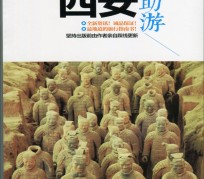 广元自助游(自助游是什么意思)