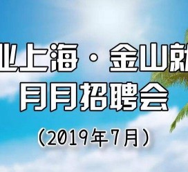 广元上海高端伴游雇用月薪55万(上海高端伴游雇用月薪55万摆布)