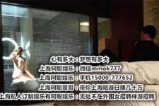 广元上海模特雇用伴游(上海模特雇用伴游人员)