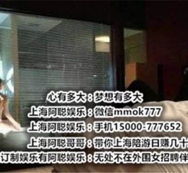 广元上海模特雇用伴游(上海模特雇用伴游人员)
