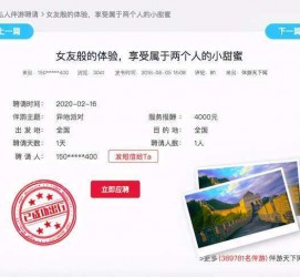 广元广西找伴游网雇用(广西找伴游网雇用信息)