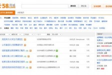 广元赶集网雇用商务伴游司机是实的吗(赶集网雇用商务伴游司机是实的吗吗)