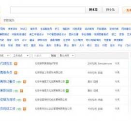 广元赶集网雇用商务伴游司机是实的吗(赶集网雇用商务伴游司机是实的吗吗)