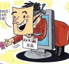 广元上海伴游招聘 在58同城上找工作，结果落入卖淫窝点
