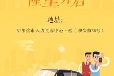 广元日照伴游司机雇用网(日照伴游司机雇用收集)
