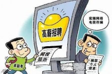 广元北京伴游招聘 揭秘58同城等网站招聘陷阱:招聘女公关!
