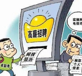 广元北京伴游招聘 揭秘58同城等网站招聘陷阱:招聘女公关!