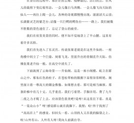 广元旅游感想(张家界旅游感想)