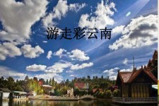 广元旅游介绍(旅游介绍词)