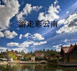 广元旅游介绍(旅游介绍词)