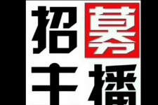 广元鲅鱼圈兼职模特(鲅鱼圈兼职联络体例)