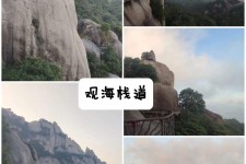 广元一日游攻略(崂山风景区一日游攻略)
