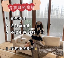 广元南通模特兼职雇用(南通模特兼职雇用最新信息)