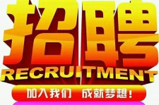 广元以高薪雇用女伴游为由骗财骗色(以高薪雇用女伴游为由骗财骗色违法吗)