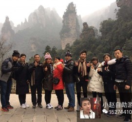 广元中国张家界平安结伴游(张家界私人伴游)