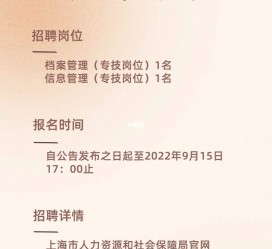 广元上海商务私家伴游雇用年薪70万(上海商务私家伴游雇用年薪70万以上)