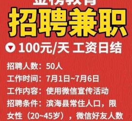 广元雇用兼职模特(雇用兼职模特雇用)
