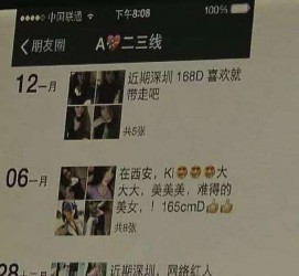广元伴游兼职雇用(北京雇用伴游雇用信息)