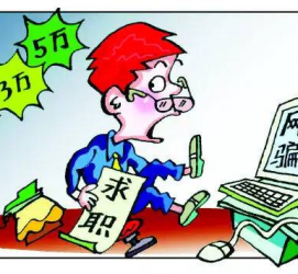 广元北京伴游招聘 58同城等网站惊现招聘陷阱：超五千人曾被骗，招公关实为卖淫女