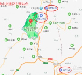 广元武夷山攻略(武夷山攻略游玩)