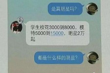 广元绵阳兼职女伴游(成都附近有没有雇用间接做的不陪酒)