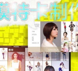 广元服拆模特兼职要办模特卡(服拆模特兼职要办模特卡吗)