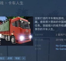 广元开着卡车带老伴游中国(开卡车为什么要带老婆一起)