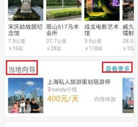 广元中国有偿伴游软件(全国首发高端伴游软件)