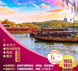 广元旅游团报价(新疆旅游团报价)