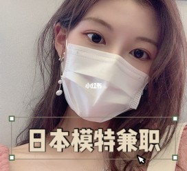 广元网上兼职模特的工做是实的吗(网上兼职模特的工做是实的吗可信吗)