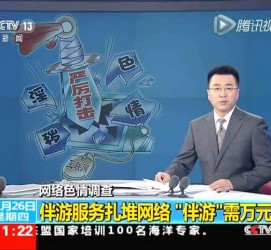 广元伴游中国靠谱吗(伴游真的假的)