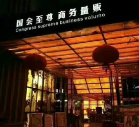 广元广州伴游雇用包厢女办事员的简单介绍