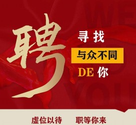 广元商务伴游招聘 重庆星级酒店诚招司机服务员夜场保安