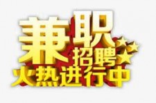广元高端商务伴游雇用兼职zgfx的简单介绍