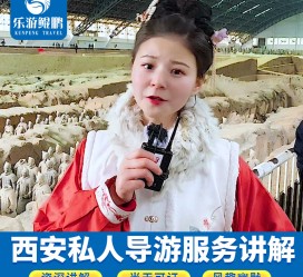 广元北京商务伴游 “网约导游”走红西安 去年近8万人下单体验西安深度游