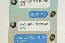 广元全国雇用伴游一单一结(雇用高端伴游一天20万)