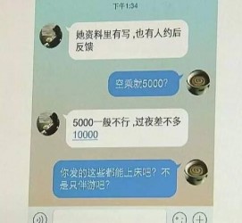 广元全国雇用伴游一单一结(雇用高端伴游一天20万)