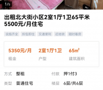 广元私人伴游是什么 “过年租友”陷阱：骗财与色情服务