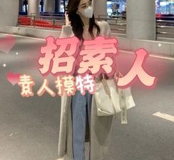 广元淘宝网拍模特兼职接单寄拍平台(淘宝网拍模特兼职接单寄拍平台有哪些)