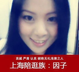 广元上海南汇区伴游雇用(上海伴游预约模特雇用)