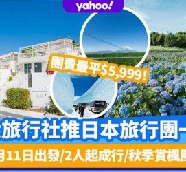 广元旅游价格(旅游价格机制)