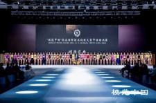 广元超模大赛(SIUF国际超模大赛)