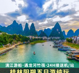 广元跟团游(跟团游需要注意哪些问题)