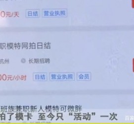 广元平面模特兼职被**(兼职的平面模特是实的吗)