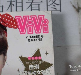 广元包罗昕薇vivi雇用兼职模特的词条