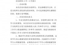 广元旅游计划(旅游计划思维导图)