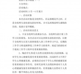 广元旅游计划(旅游计划思维导图)