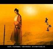 广元关于中国伴游带你做剑客的信息