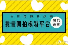 广元淘宝兼职模特曲播工资(一般淘宝模特兼职工资)