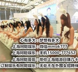 广元雇用旅游男伴游(北京商务酒店雇用伴游)